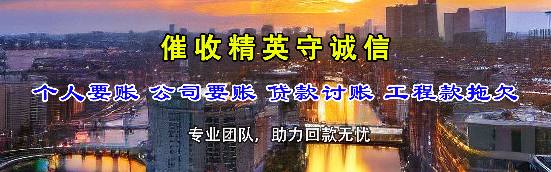 北塘收债公司